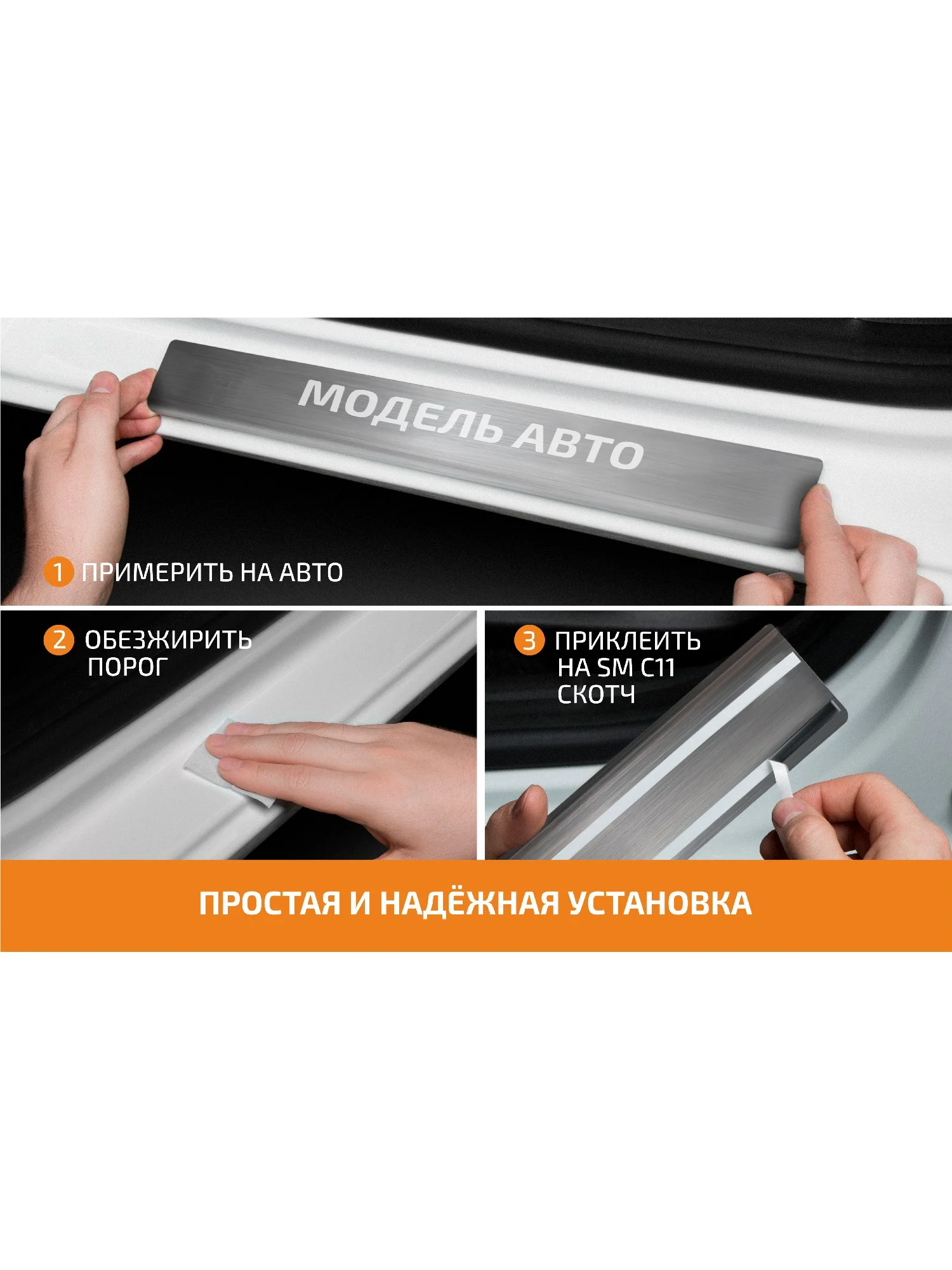 Накладки на пороги AutoMax Jetour Dashing 2022-, нерж. сталь, с надписью, 4 шт., AMJEDAS01