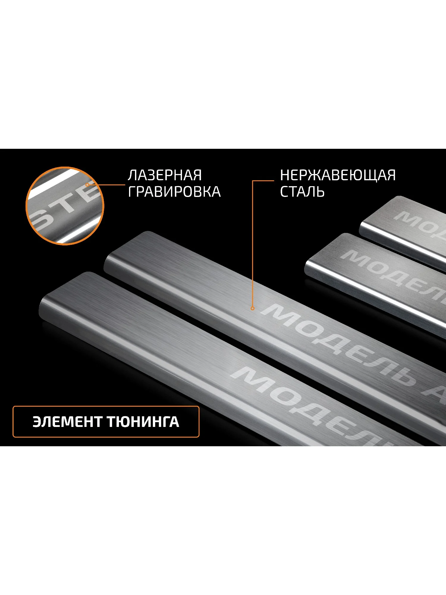 Накладки на пороги AutoMax Jetour Dashing 2022-, нерж. сталь, с надписью, 4 шт., AMJEDAS01