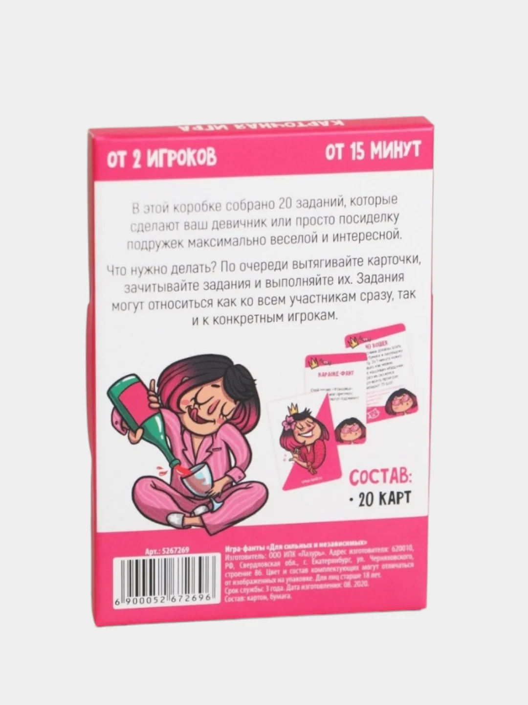 Красный настольная карточная игра "Фанты", 20 карточек