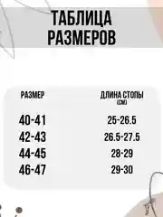 ЧуниЗима домашние мужские, белые