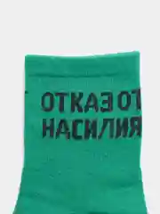 Белый носки мужские