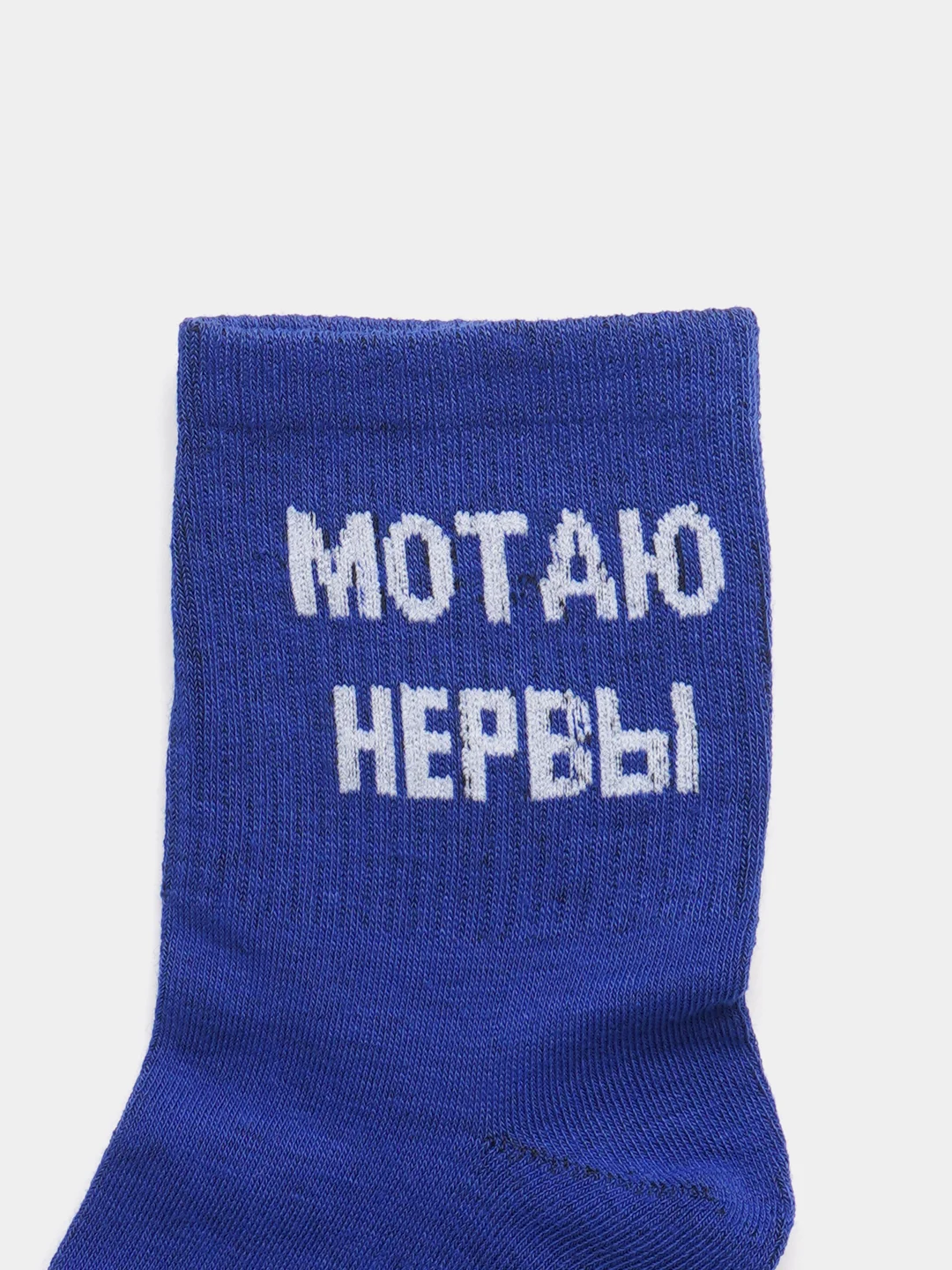 Синий носки мужские