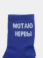 Синий носки мужские