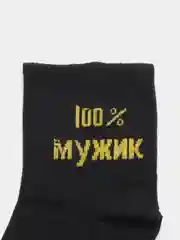Черный носки мужские