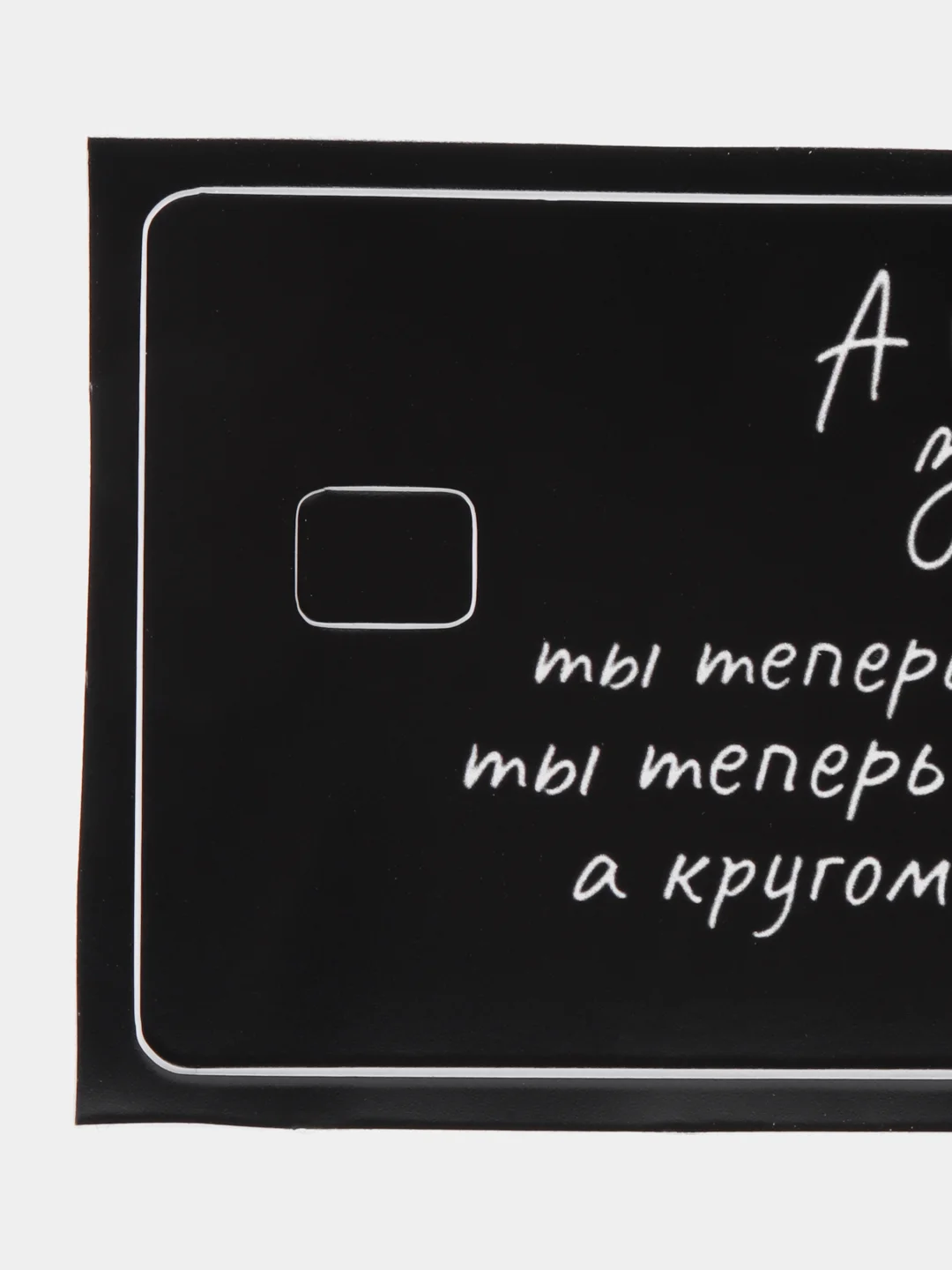 Индиго наклейки с приколами на банковскую карту