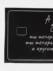 Индиго наклейки с приколами на банковскую карту