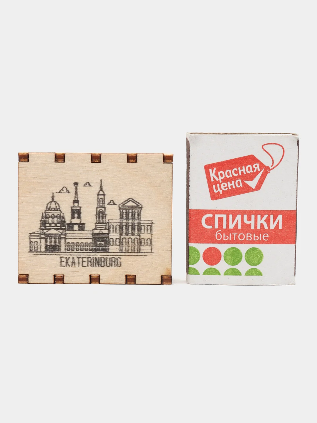 Набор спичечных коробков 3шт. с гравировкой города Екатеринбург, подарок мужчине, коллеге