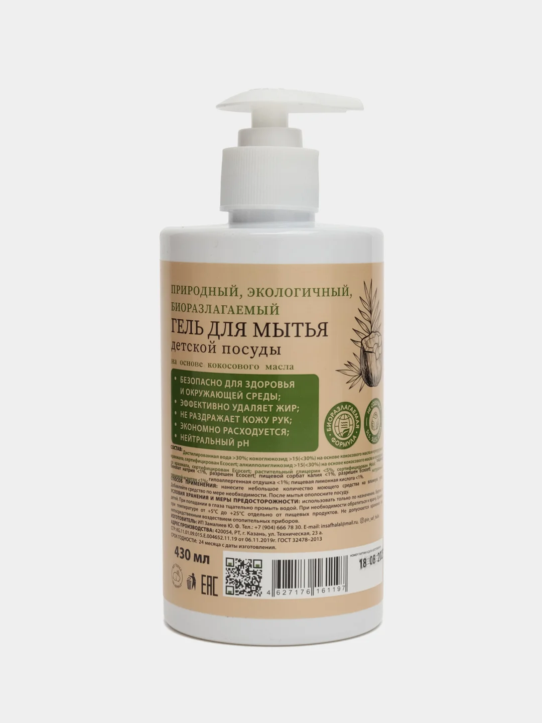 Гель для мытья посуды In Saf Natural Dish Gel