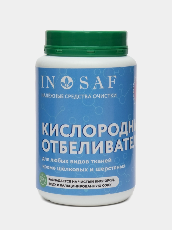 Кислородный отбеливатель In Saf