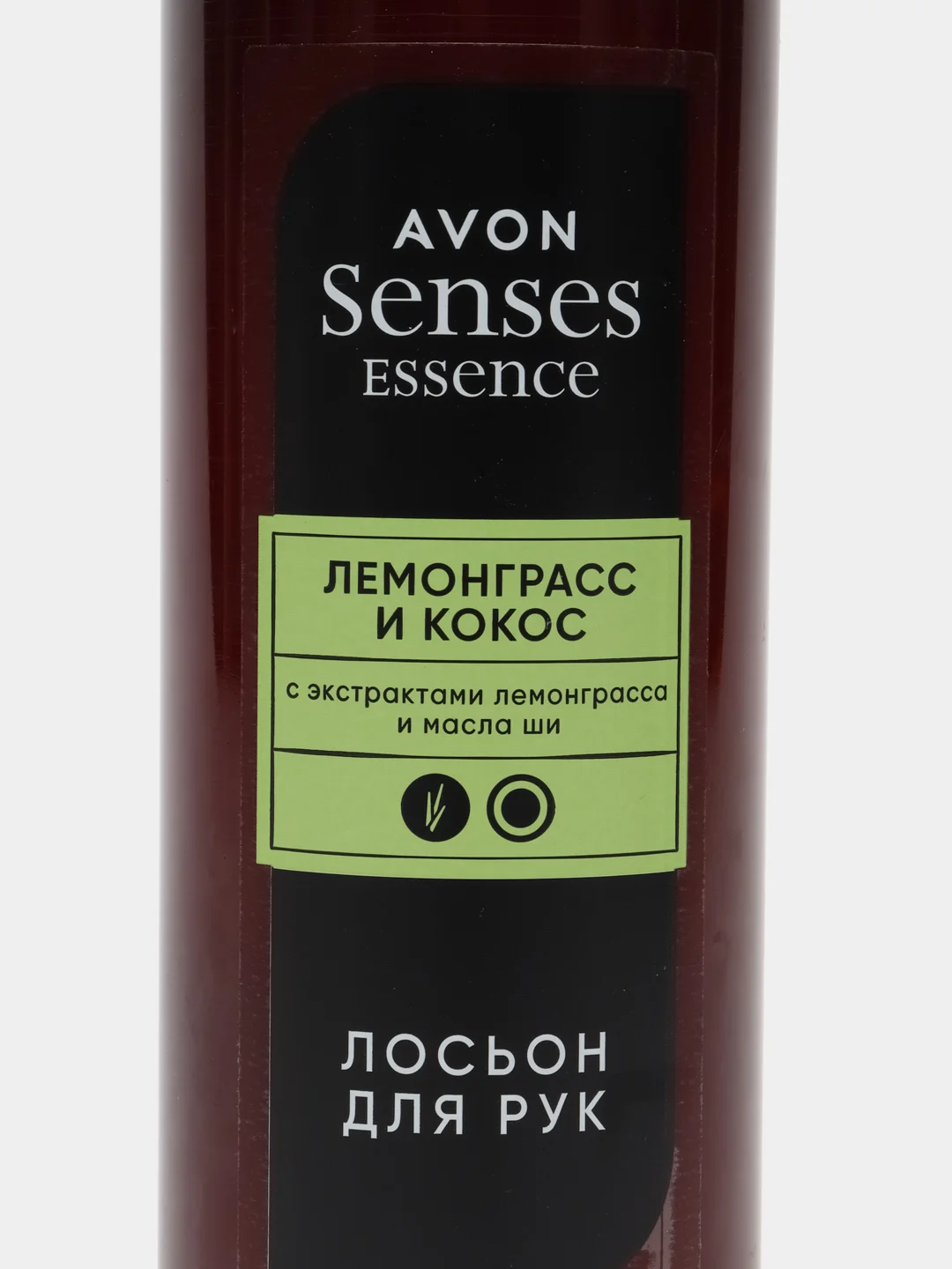 Лосьон для рук Avon Senses "Лемонграсс и кокос", 250 мл