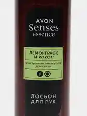 Лосьон для рук Avon Senses "Лемонграсс и кокос", 250 мл