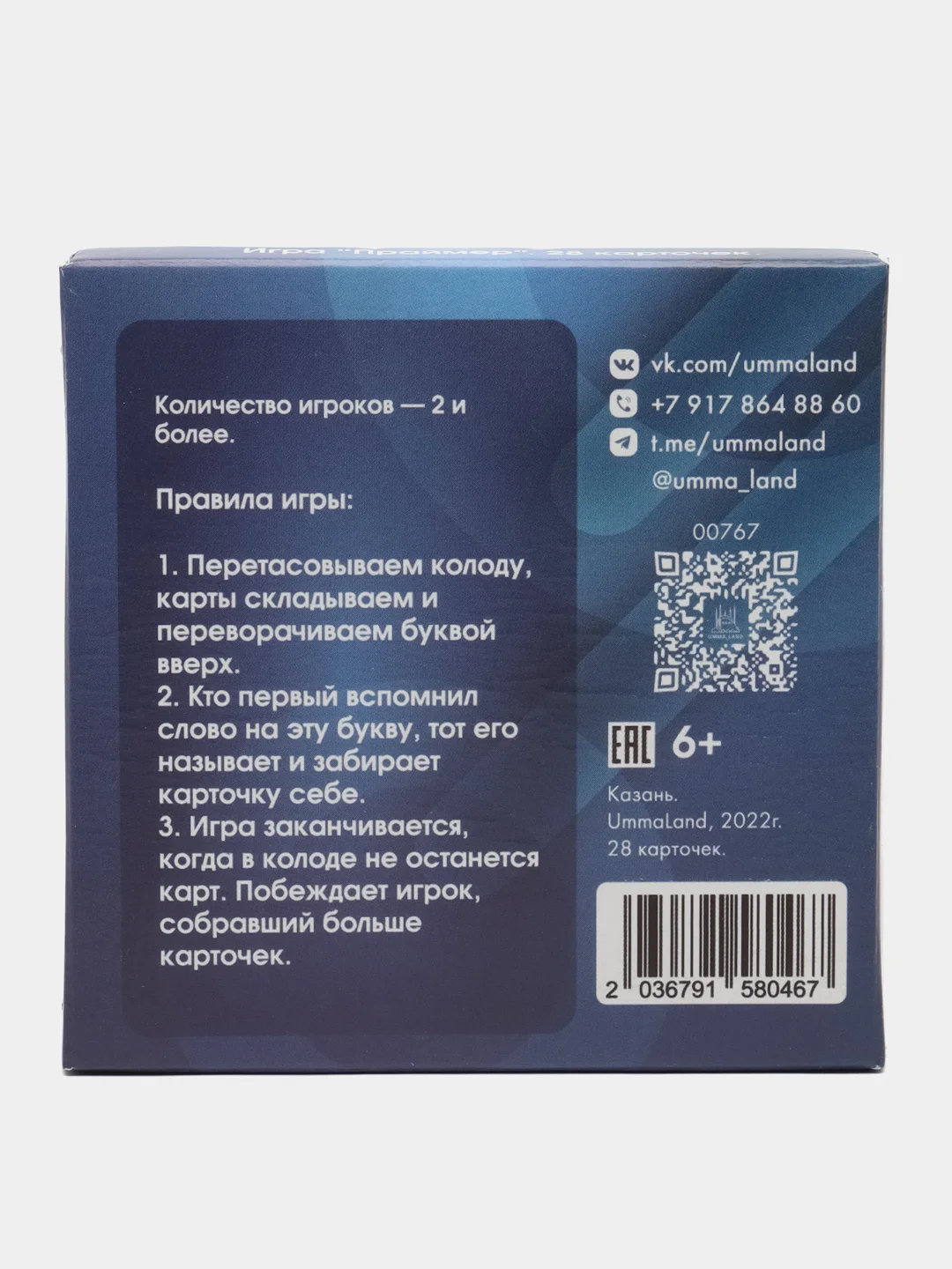 Настольная игра "Праймер"