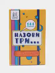Настольная игра "Назови три!"