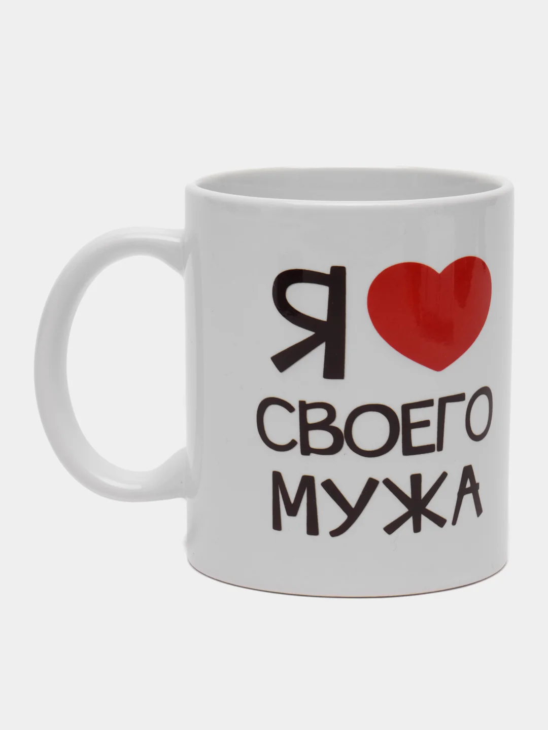 Кружка сублимация "Я люблю мужа", 320 мл