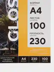 Фотобумага FUMIKO глянцевая односторонняя 230г/А4/100л