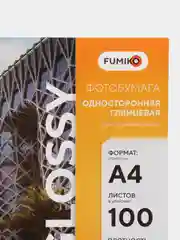 Фотобумага FUMIKO глянцевая односторонняя 200г/А4/100л
