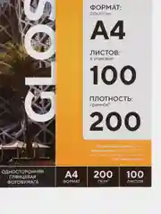Фотобумага FUMIKO глянцевая односторонняя 200г/А4/100л