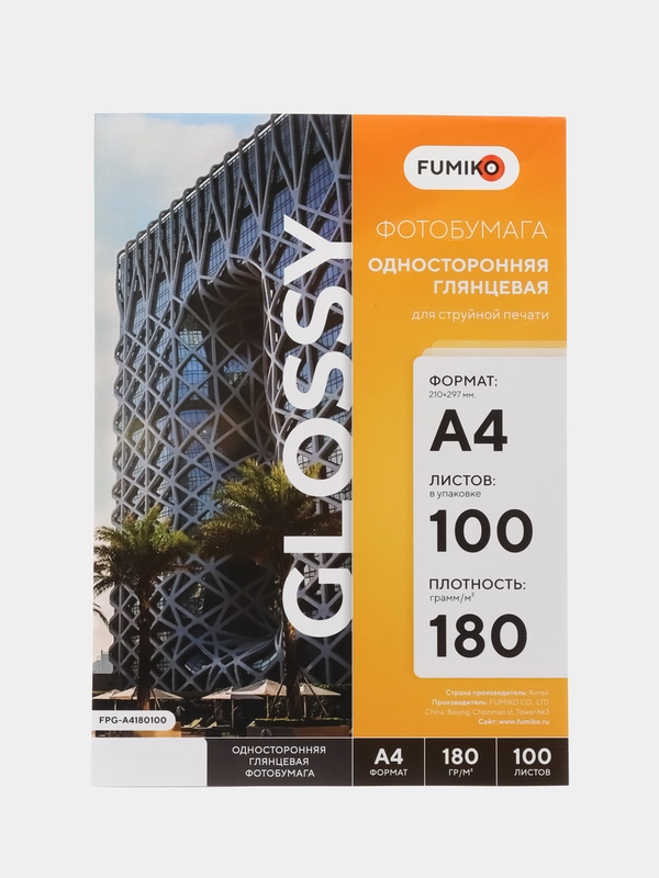 Фотобумага FUMIKO глянцевая односторонняя 180 г / А4 / 100 л