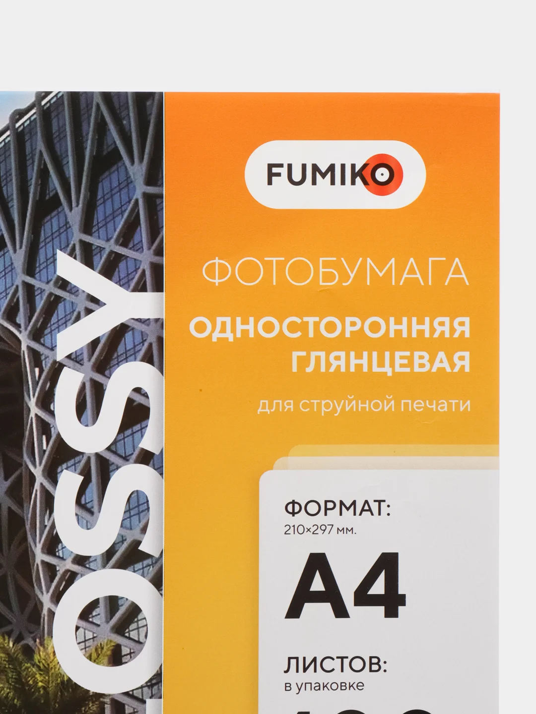 Фотобумага FUMIKO глянцевая односторонняя 180 г / А4 / 100 л