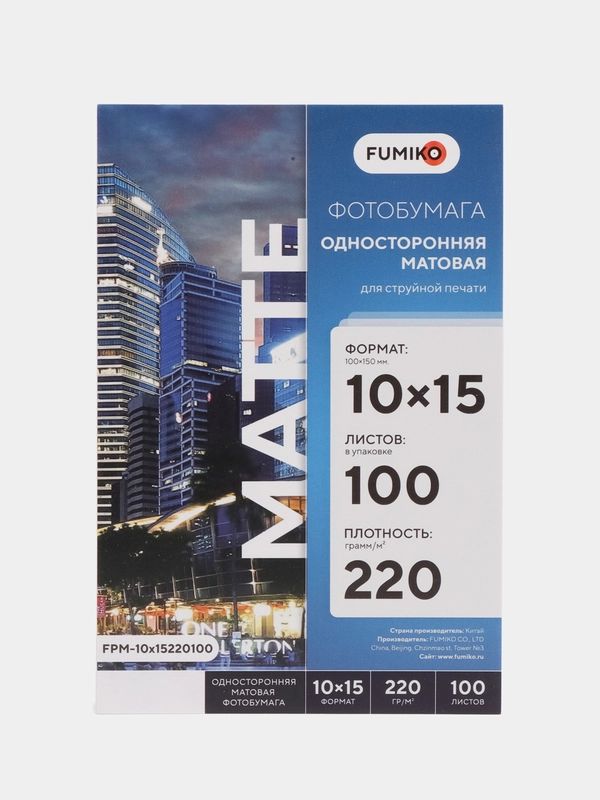 Фотобумага Fumiko матовая односторонняя 220 г / 10 х 15 / 100 л