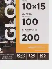 Фотобумага FUMIKO глянцевая односторонняя 200г/10х15/100л