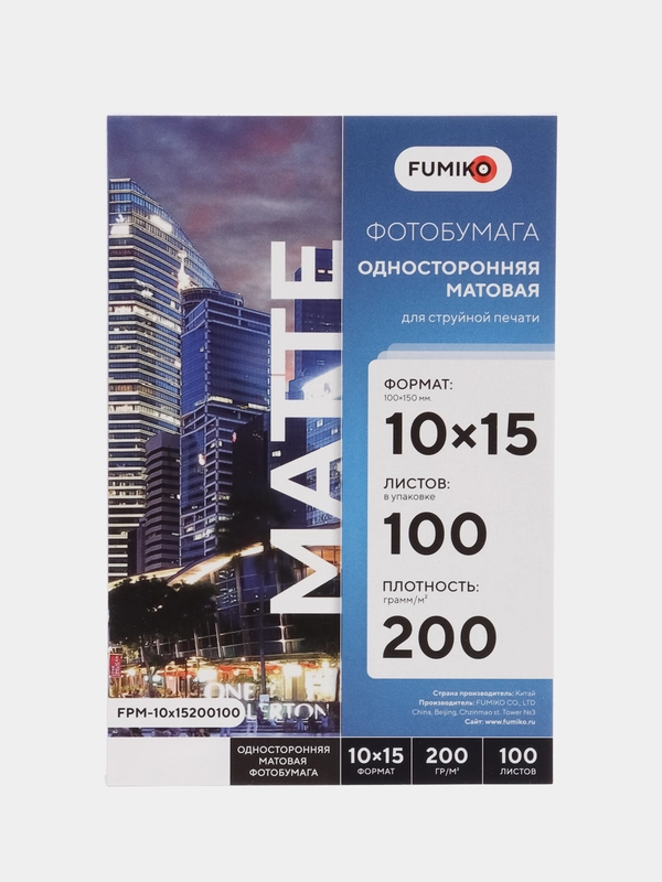 Фотобумага FUMIKO матовая односторонняя 200г/10х15/100л