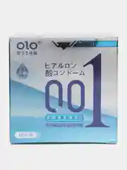 Презервативы латексные OLO"ZERO 0,01", Classic, ультратонкие 0,01 мм, особоувлажненные 10 шт