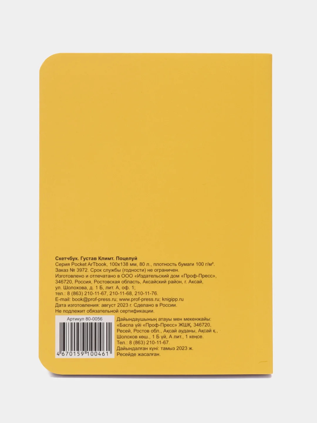 Фуксия скетчбук MyArt Pocket Artbook, А6, без линовки, 100 г/м2, 80 листов. Проф-Пресс