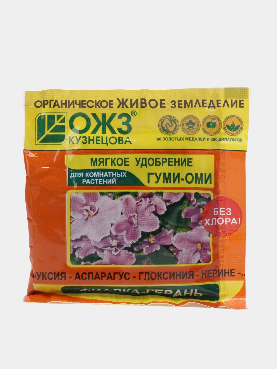 Мягкое удобрение для комнатных растений "ФИАЛКА-ГЕРАНЬ" без хлора 50 г, ГУМИ-ОМИ ОЖЗ Кузнецова