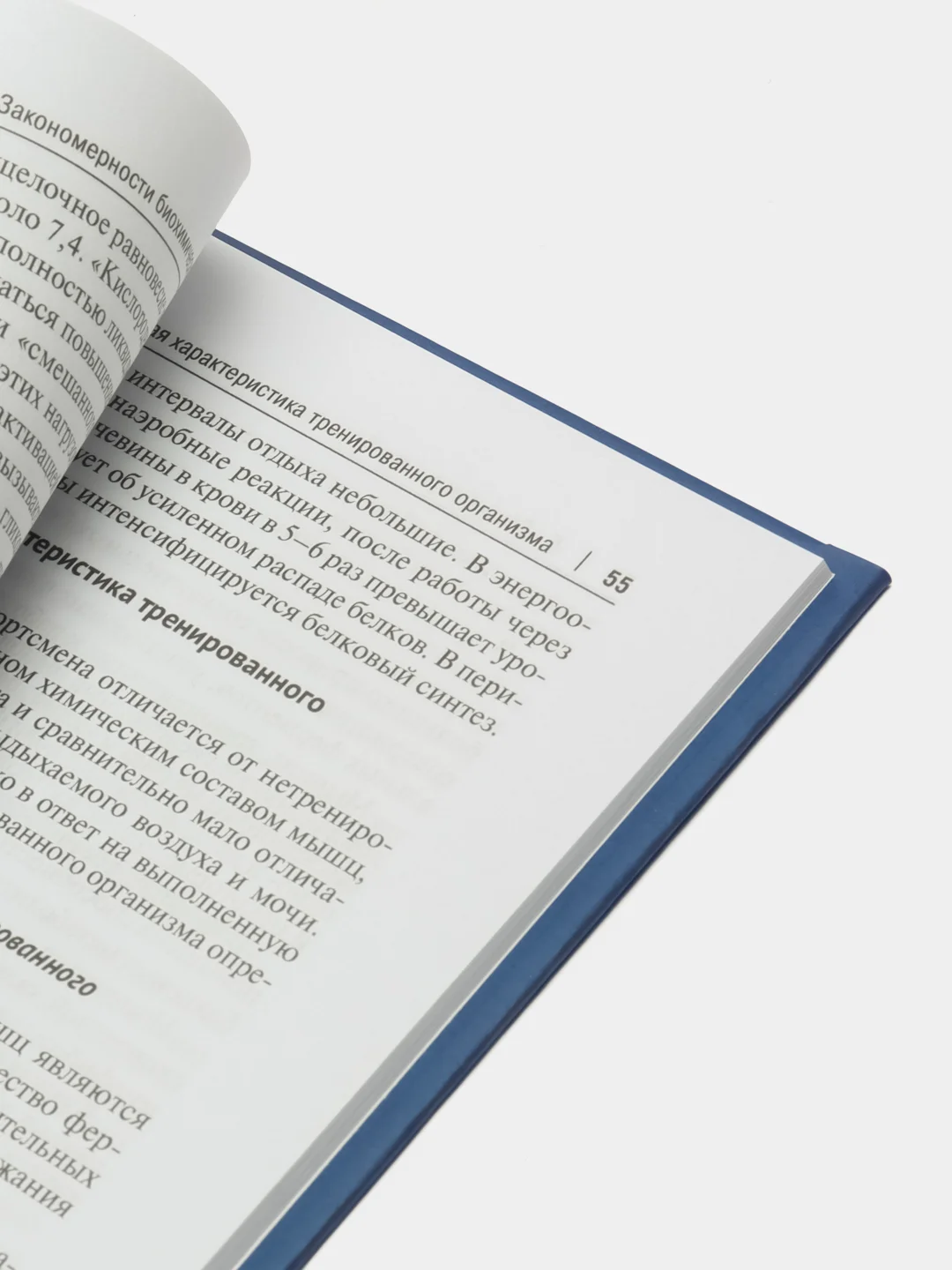 Книга "Биохимия мышечной работы. Учебное пособие" Тамбовцева Р.В.