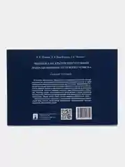 Книга "Методика раскрытия преступлений подразделениями уголовного розыска" Луговик В.Ф.