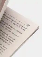 Книга "Его Величество Мухомор" Вишневский М.В.