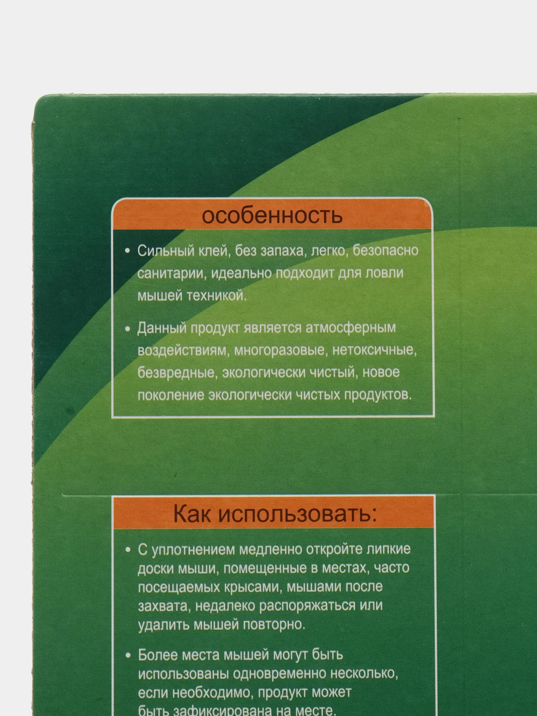 Ловушка для крыс и мышей, липкая