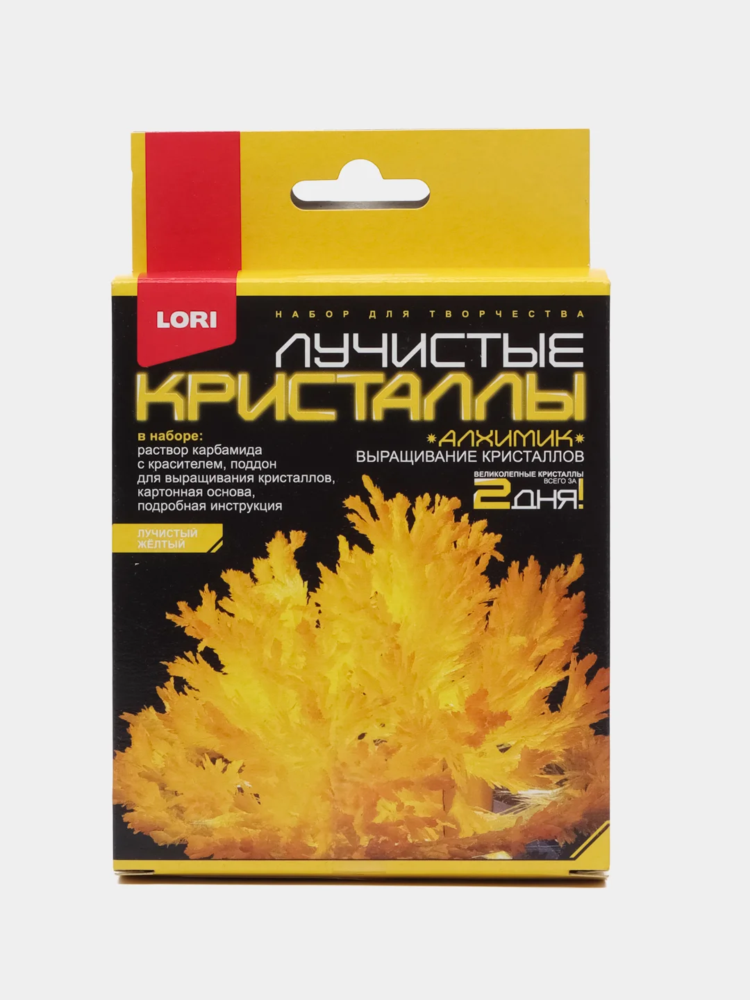 Желтый набор химических опытов для выращивания "Лучистые Кристаллы", эксперименты для детей