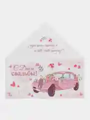 Индиго конверт-открытка для денег, с тематикой свадьбы и никаха