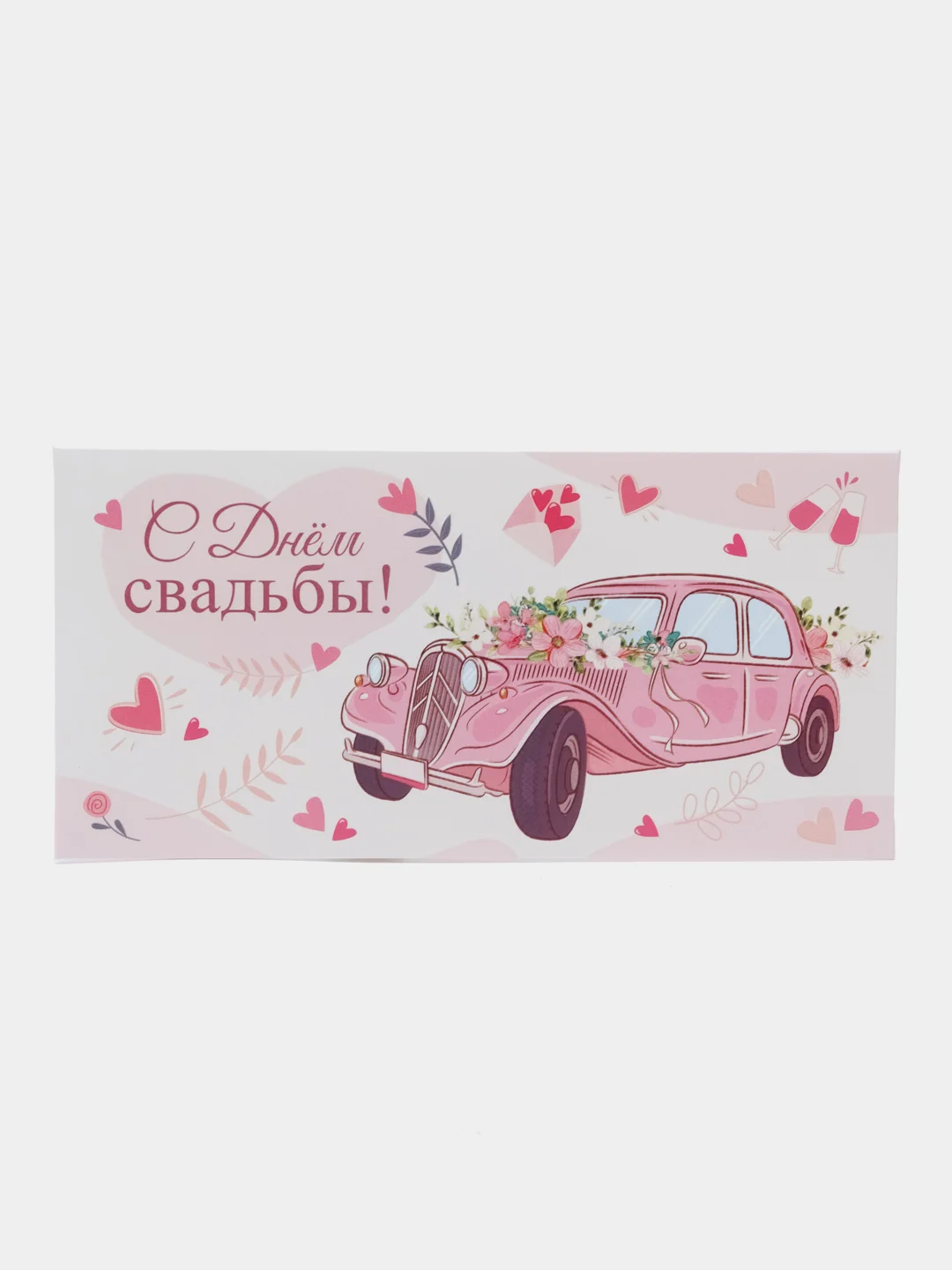 Индиго конверт-открытка для денег, с тематикой свадьбы и никаха