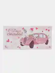 Индиго конверт-открытка для денег, с тематикой свадьбы и никаха