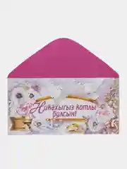 Коралловый конверт-открытка для денег, с тематикой свадьбы и никаха