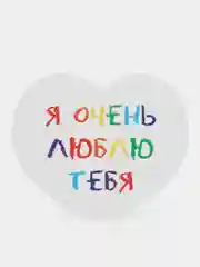 Алый открытка-валентинка, с текстом