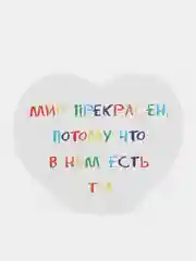 Аметистовый открытка-валентинка, с текстом