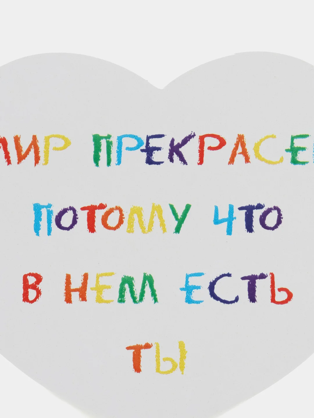 Аметистовый открытка-валентинка, с текстом