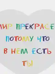 Аметистовый открытка-валентинка, с текстом