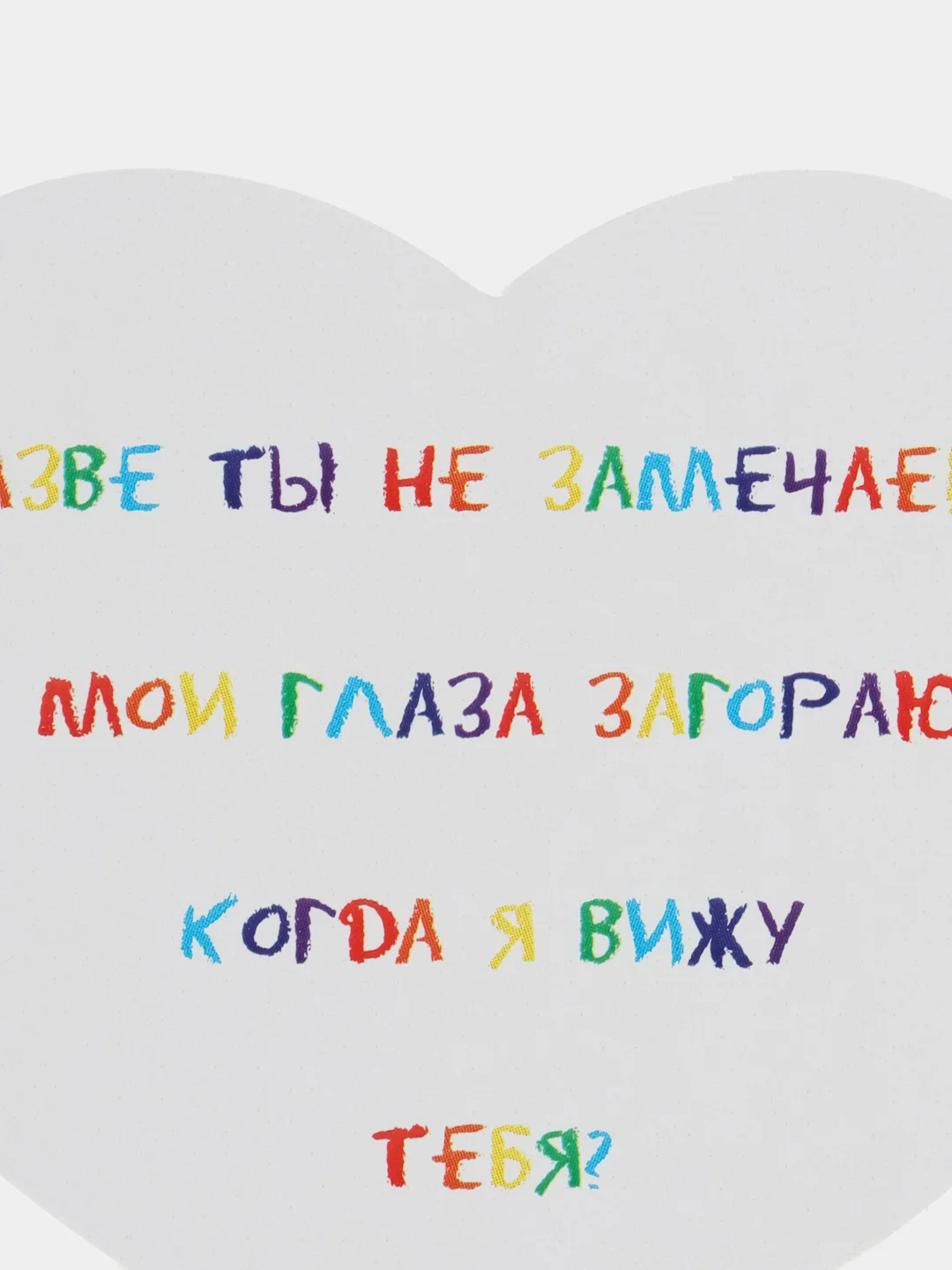 Голубой открытка-валентинка, с текстом