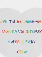 Голубой открытка-валентинка, с текстом