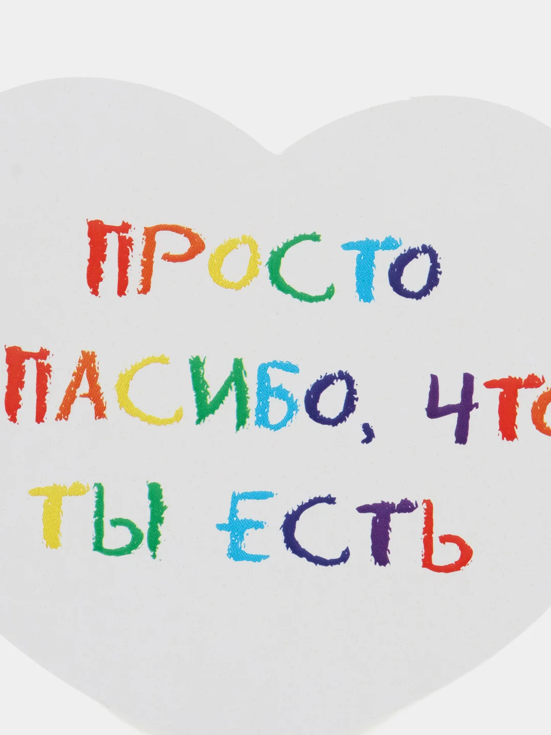 Конфетный открытка-валентинка, с текстом