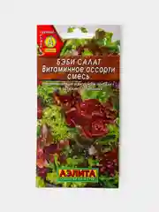 Семена Бэби Салат Витаминное Ассорти