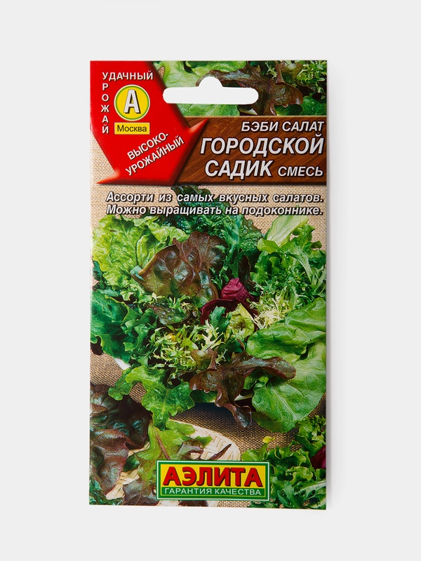 Семена Бэби Салат Городской Садик