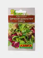 Семена Бэби Салат Греческое Удовольствие
