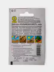 Семена Бэби Салат Итальянская Сиеста