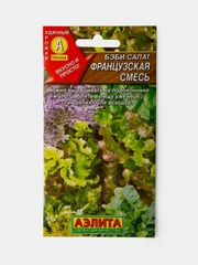Семена Бэби Салат Французская Смесь